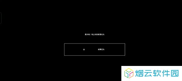 石头记