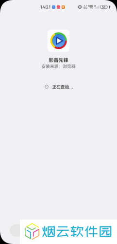 影音先锋旧版