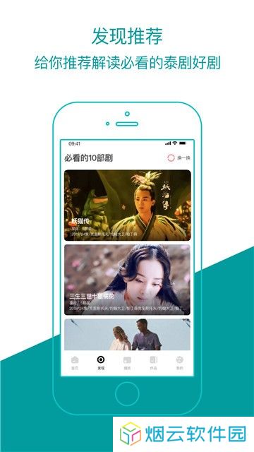 泰剧迷粉红色版APP