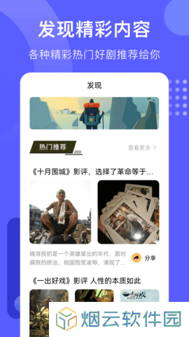 火焰视频app官方下载最新版