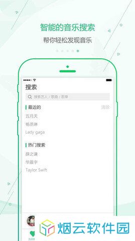 九酷音乐网app下载安装