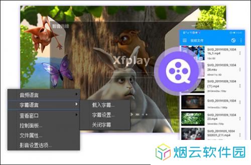影音先锋手机版
