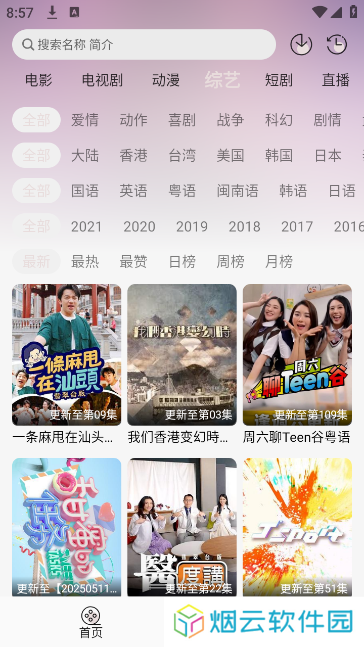 若雪4K影视下载