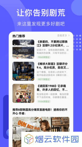 火焰视频app官方下载最新版