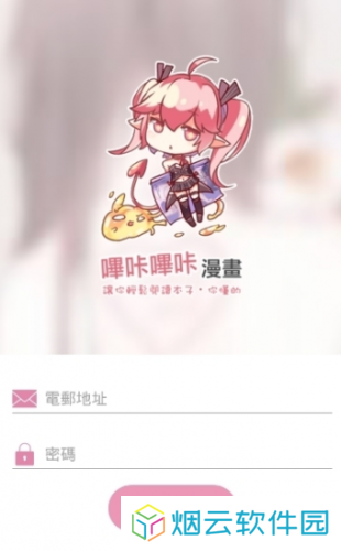 JMCOMIC2.0安装包