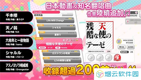 BangDream