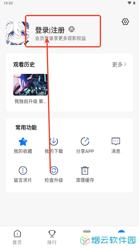 漫漫国app怎么登录