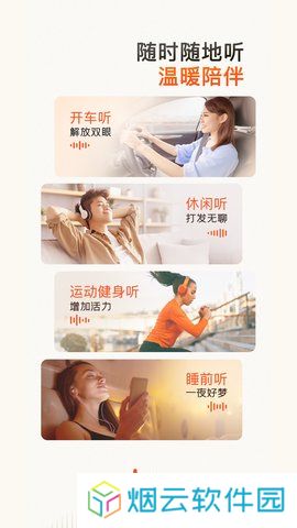 喜马拉雅watch版app最新版