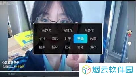 抖音大屏版app下载安装