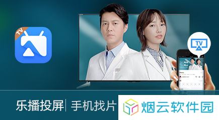 蓝狐影视投屏到电视上怎么操作3