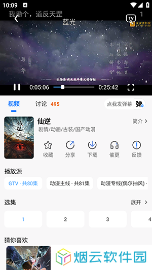漫漫国怎么投屏
