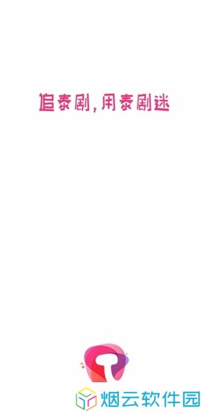 泰剧迷粉红色版APP