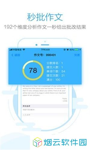 句酷批改网
