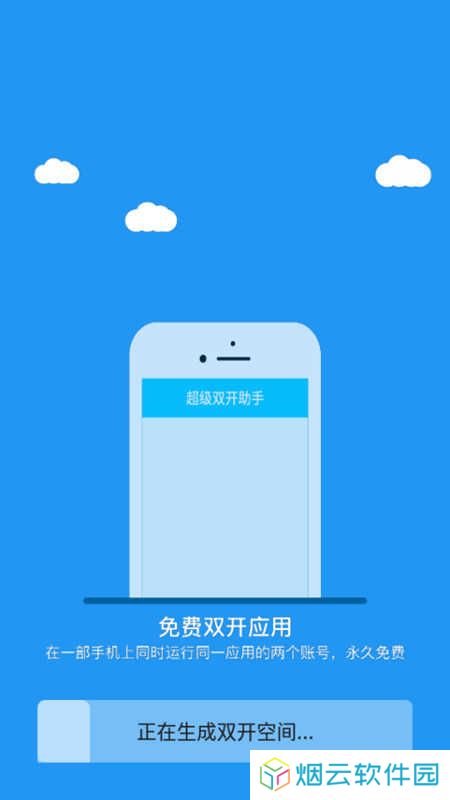 冷颜框架2.9免费版下载