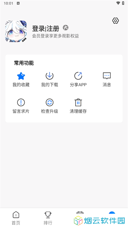 使用教程截图4
