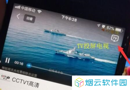 蓝狐影视投屏到电视上怎么操作5