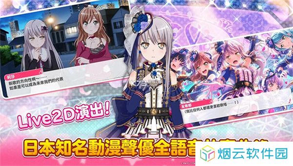 BangDream