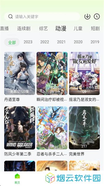 小柠檬追剧