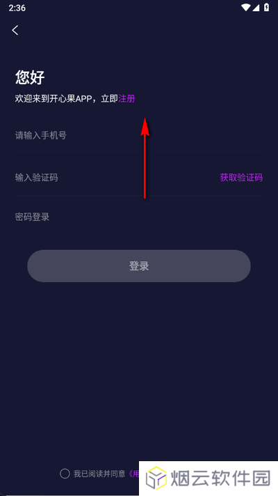 开心果app下载