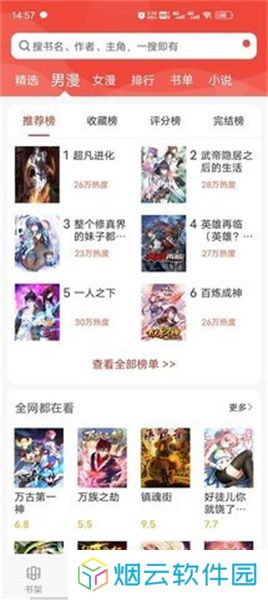 漫画铺