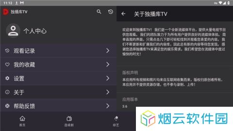 亦众TV电视版