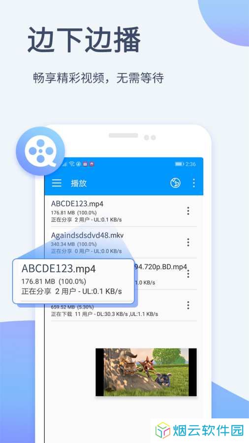 影音先锋播放器