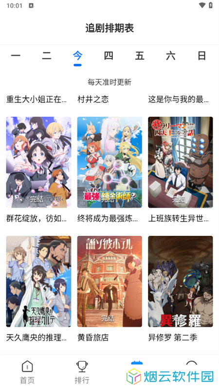 使用教程截图3