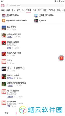 快音播放器app下载