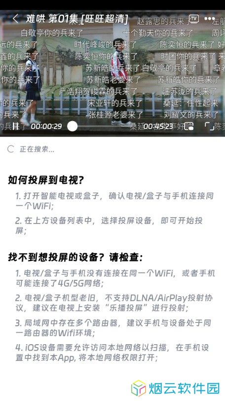 闪映剧场