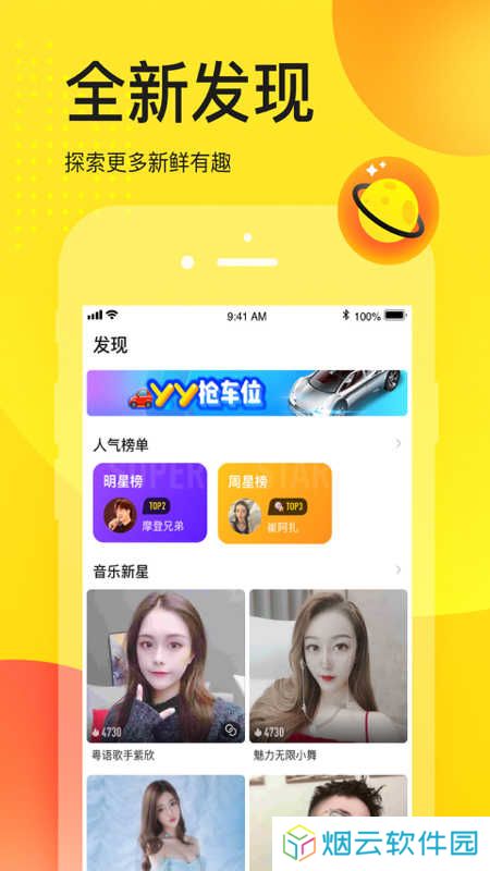 YY视频影视下载