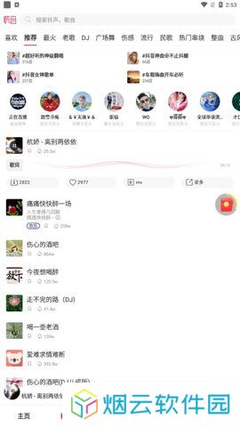 快音播放器app下载