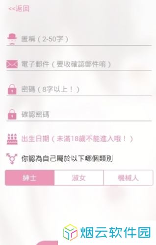 JMCOMIC2.0安装包