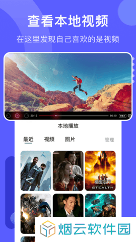 火焰视频app官方下载最新版
