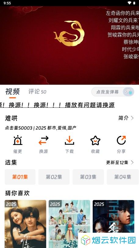 闪映剧场