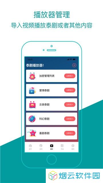 泰剧迷粉红色版APP