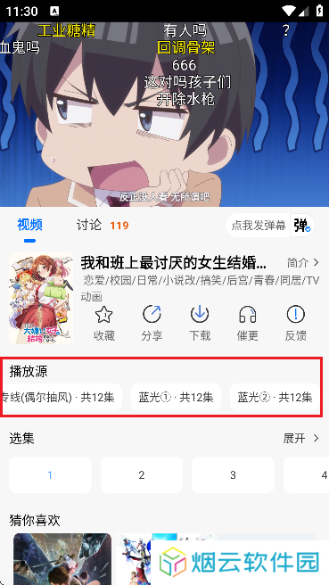 漫漫国(免费动漫观看软件)