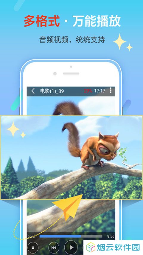 影音先锋手机版