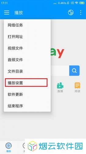 影音先锋播放器