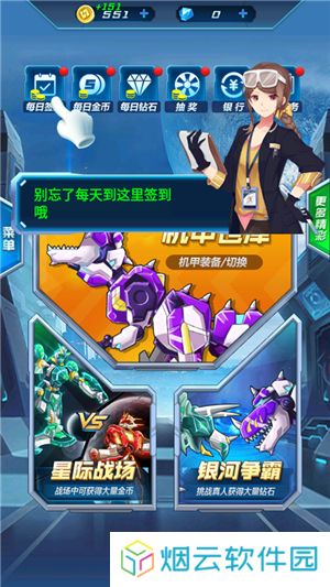 机甲恐龙战神