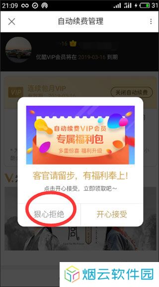 优酷2025