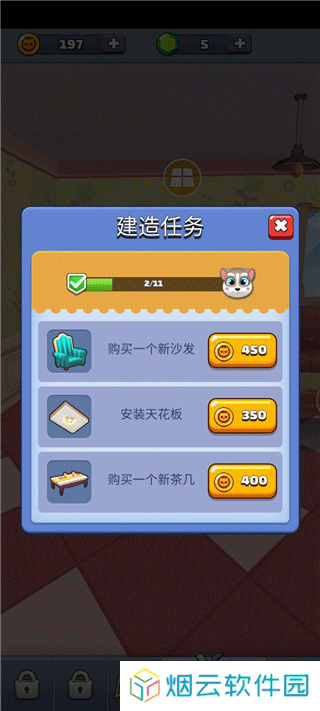 小猫冲刺