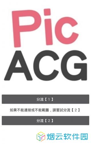 JMCOMIC2.0安装包