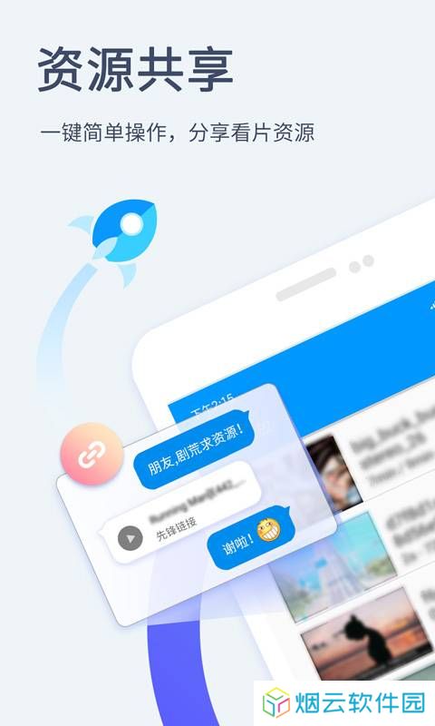 影音先锋播放器