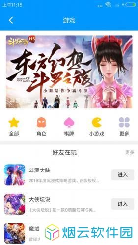 影音先锋播放器