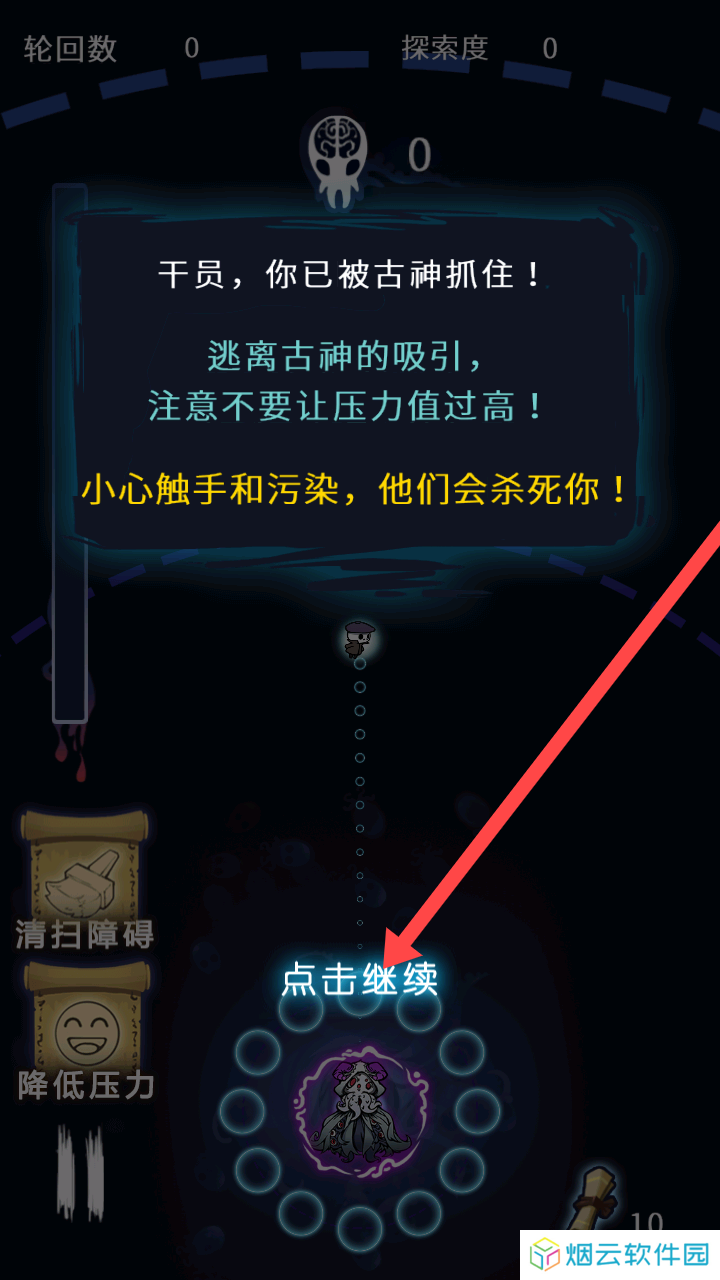 逃离古神