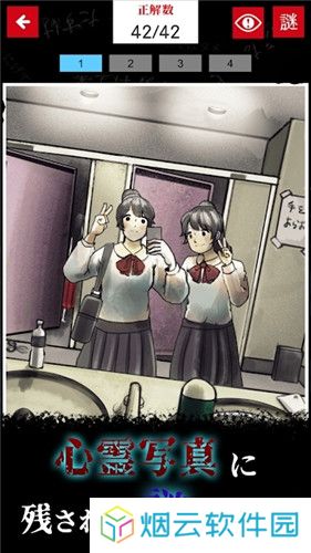 心灵写真之谜