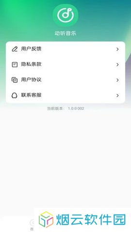 爱听音乐网app下载安装