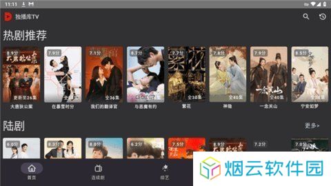 亦众TV电视版
