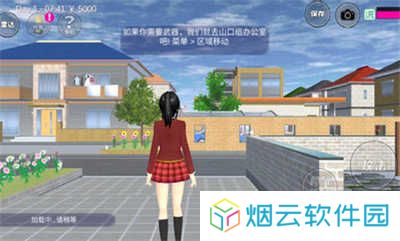 樱花校园模拟器去衣mod下载