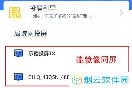 蓝狐影视投屏到电视上怎么操作7